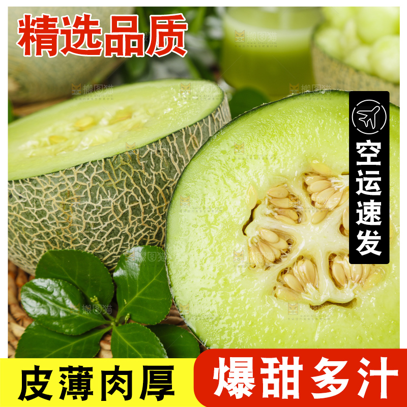 切开的海南网纹蜜瓜放在木底上