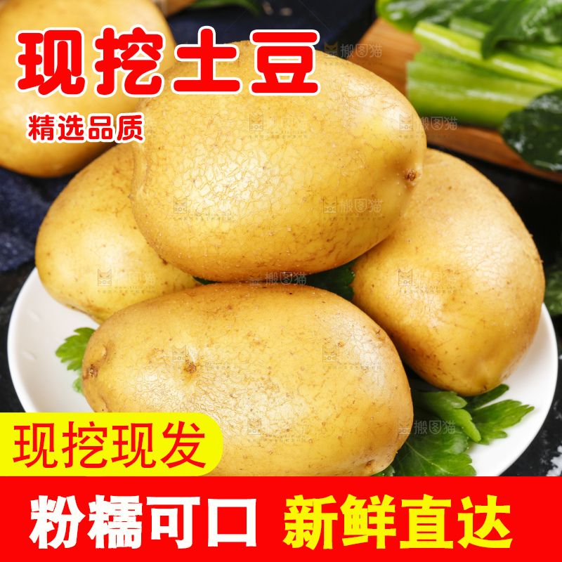 碟子里装着土豆