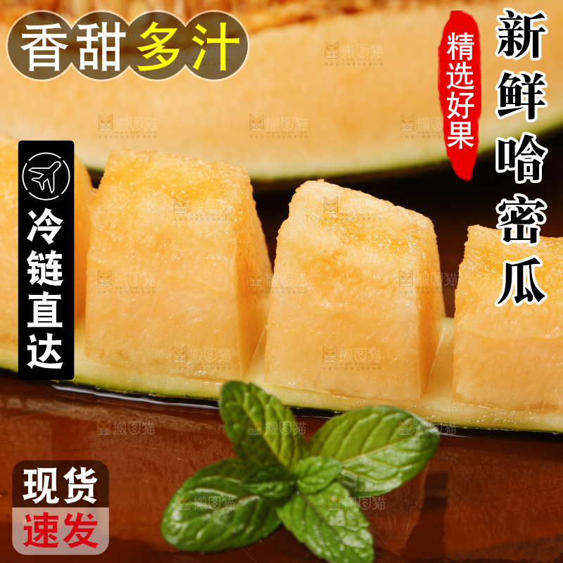 木板上放着切开的新疆西州蜜