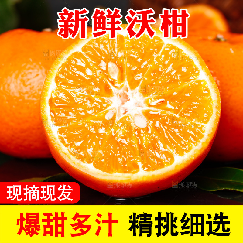 深底上的沃柑