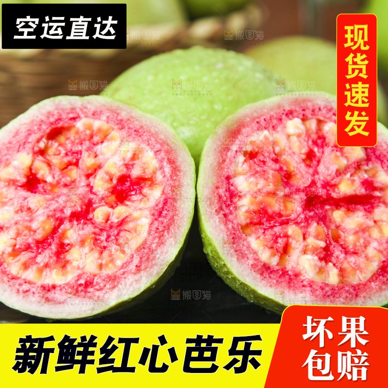 深底上摆放着广西红心芭乐