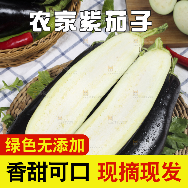 格子底上的新鲜长茄子