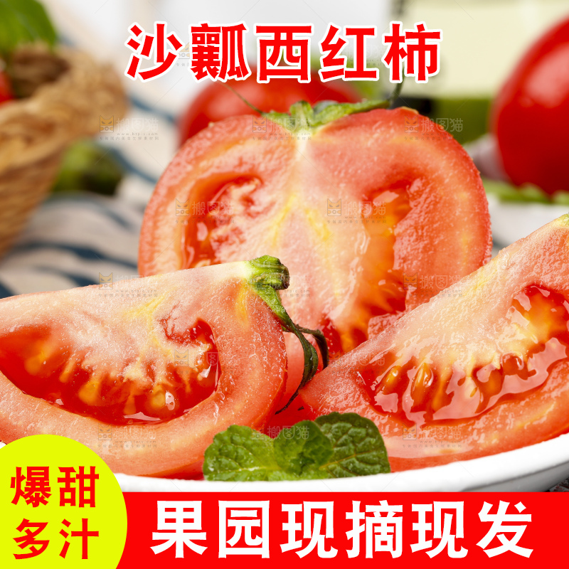 碟子里放着番茄