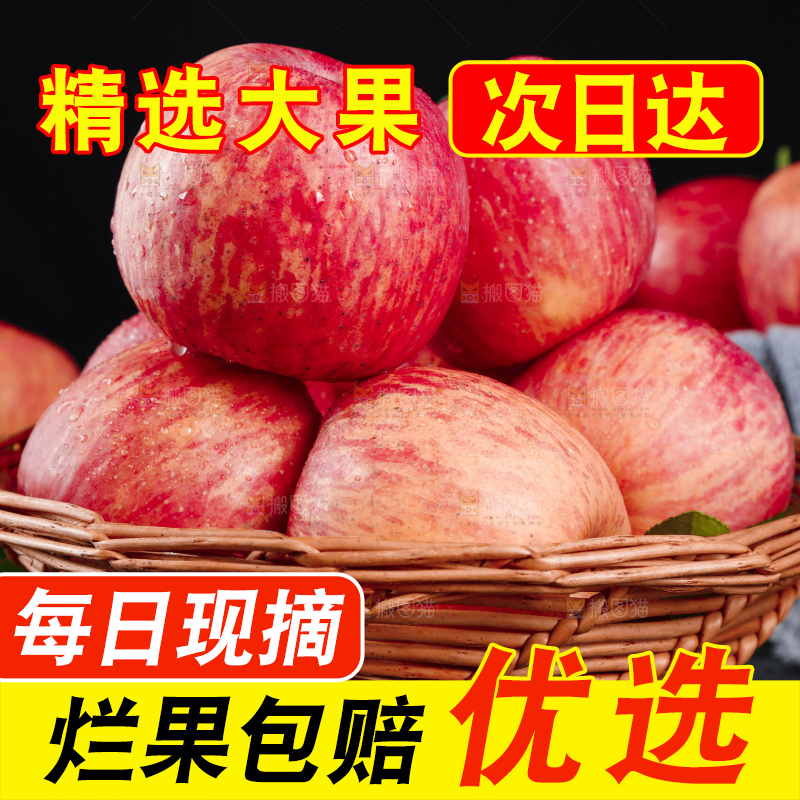 石板上放着一筐红富士苹果