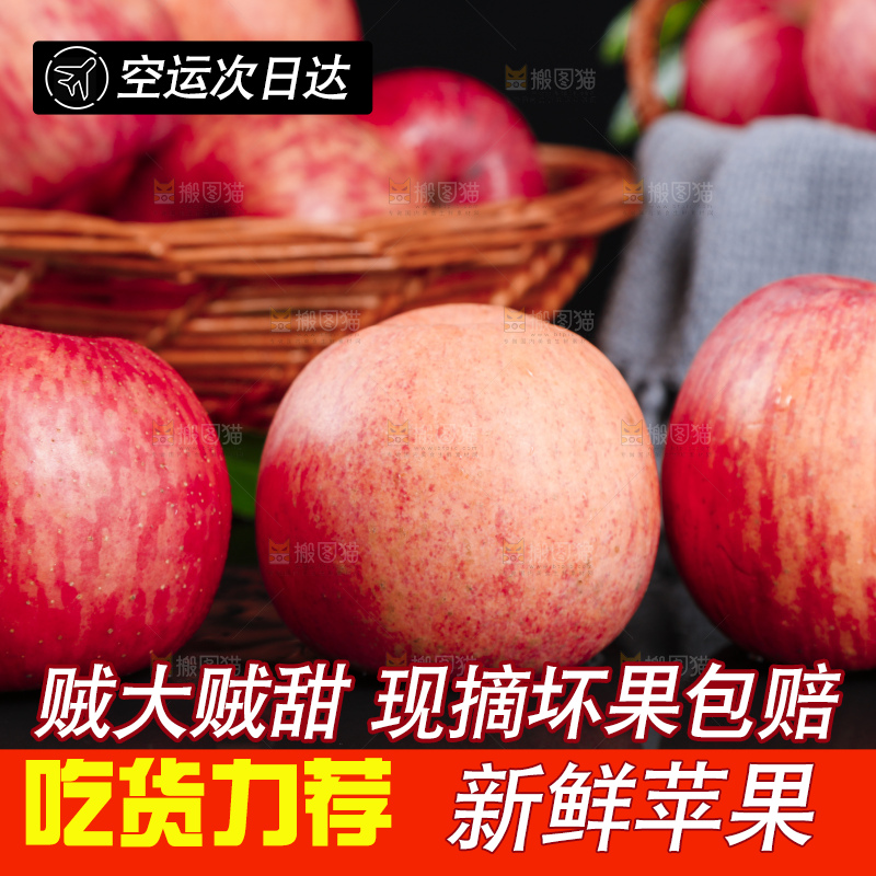 黑石板上的烟台红富士苹果