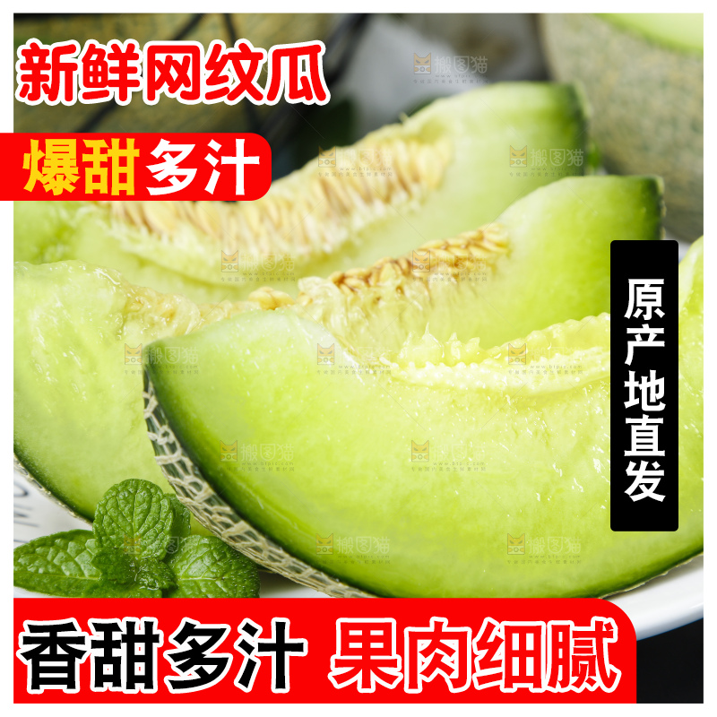 石板上放着切开的网纹蜜瓜