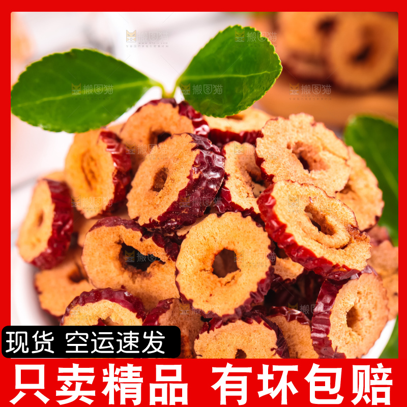 碟子上放着新疆红枣片