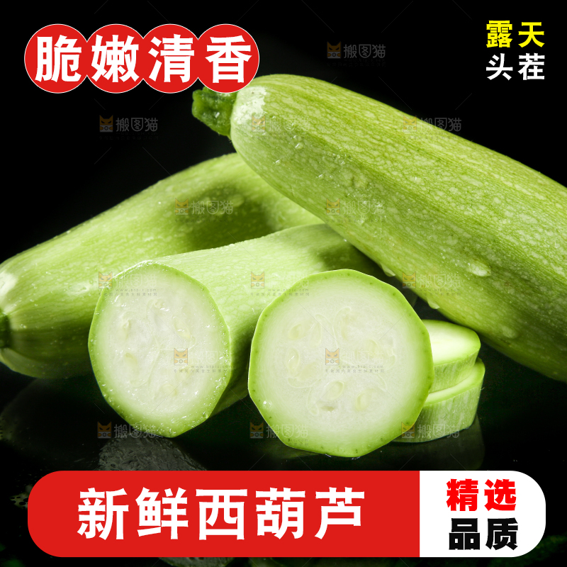 黑底上摆放着西葫芦