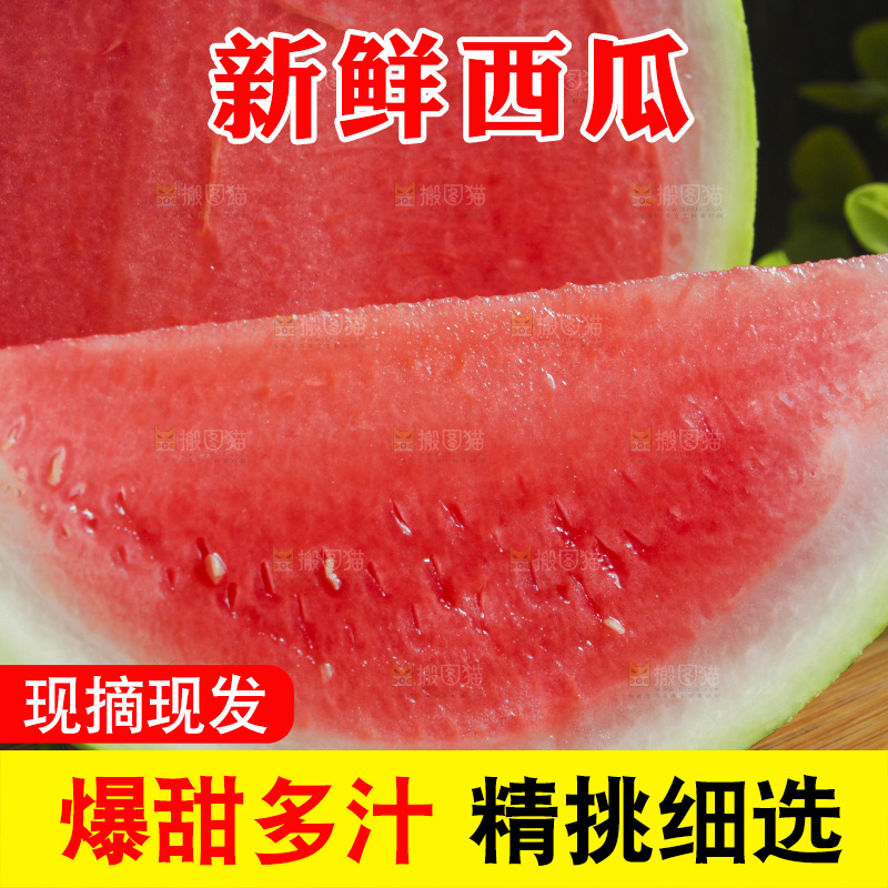 木底上放着切开的新鲜西瓜