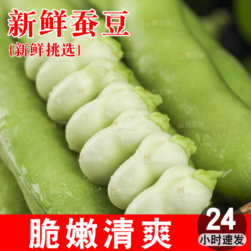 黑底上放着剥壳的罗汉豆