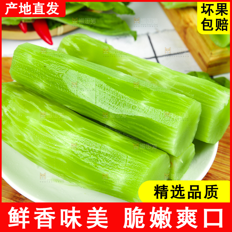 格子底上摆放着莴笋