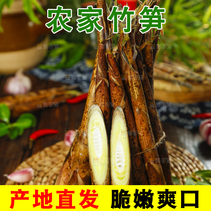 竹垫上放着切开的竹笋