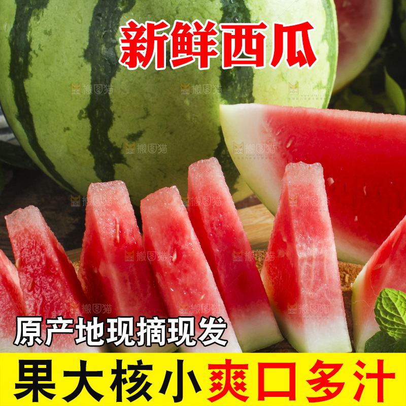 浅底上放着新鲜的海南西瓜