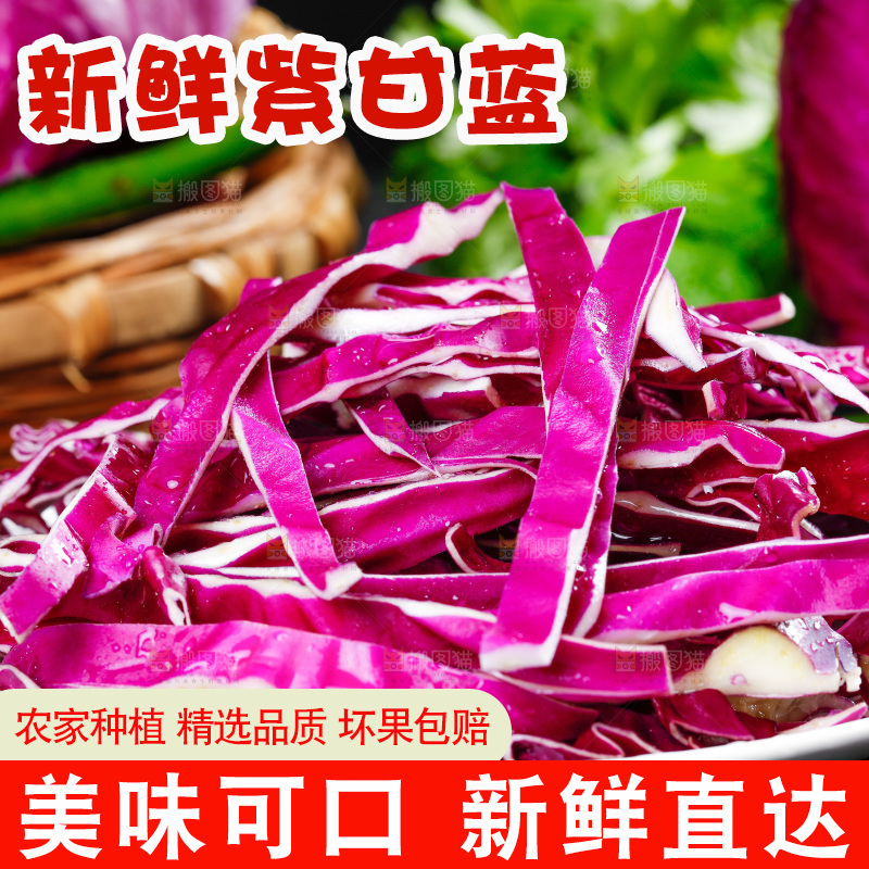 黑石板上放着紫椰菜