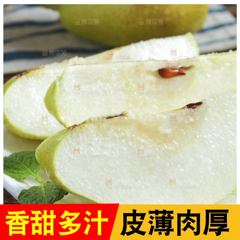 木底上放着新疆库尔勒香梨