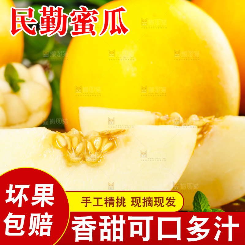 黑底上放着切开的陕西黄河蜜瓜