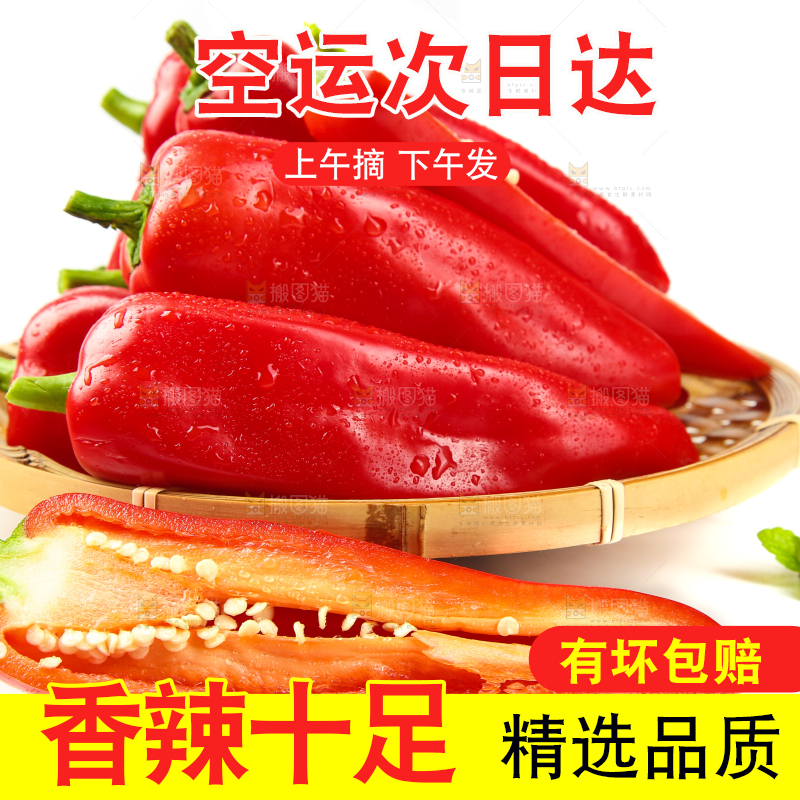 篮子里装着红菜椒