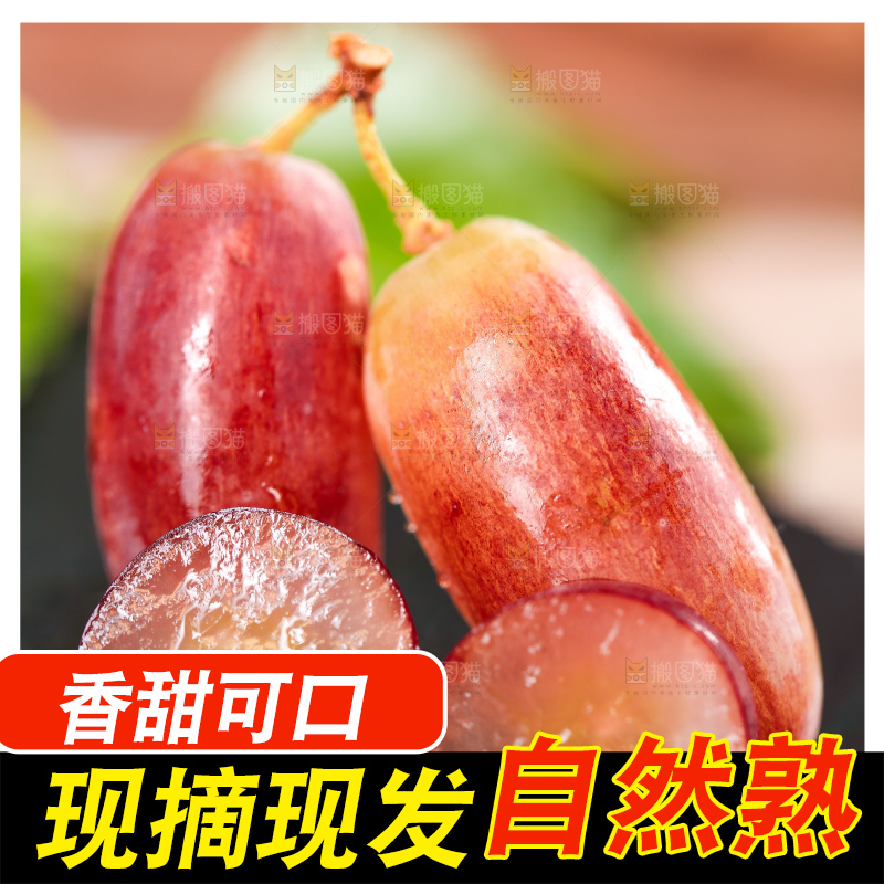 黑石板上放着切开的美人指葡萄