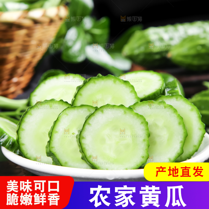 黑石板上放着一盘切开的山东青黄瓜