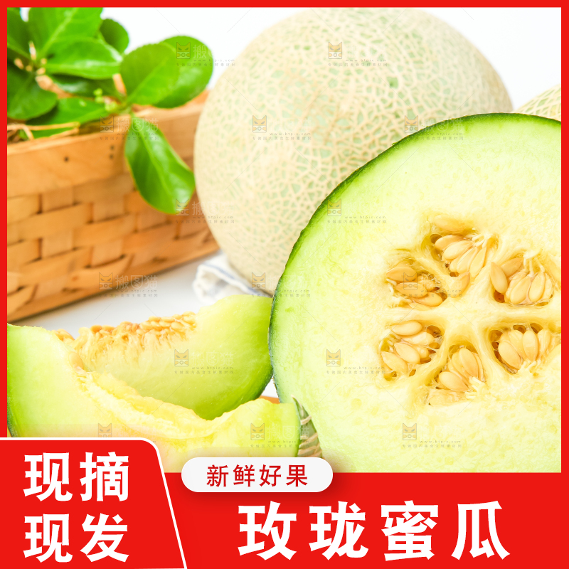 木底上放着切开的海南玫珑网纹蜜瓜