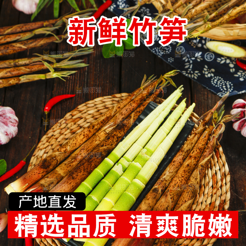 竹垫上放着剥皮的竹笋