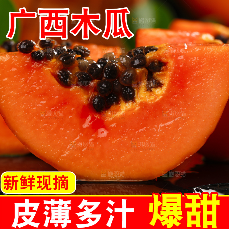 黑石板上放着切开的牛奶红心木瓜