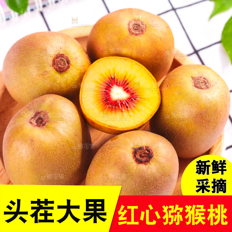 木碟上放着切开的四川红心猕猴桃