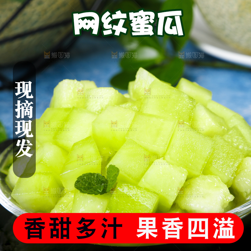 黑石板上放着一盘网纹玫珑蜜瓜果肉