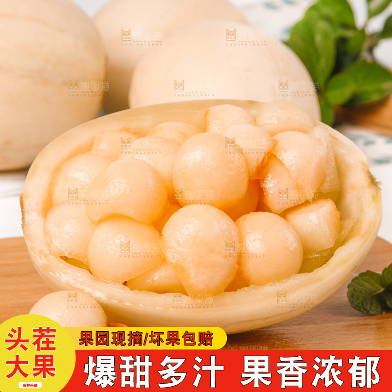木底上放着阎良甜瓜果肉