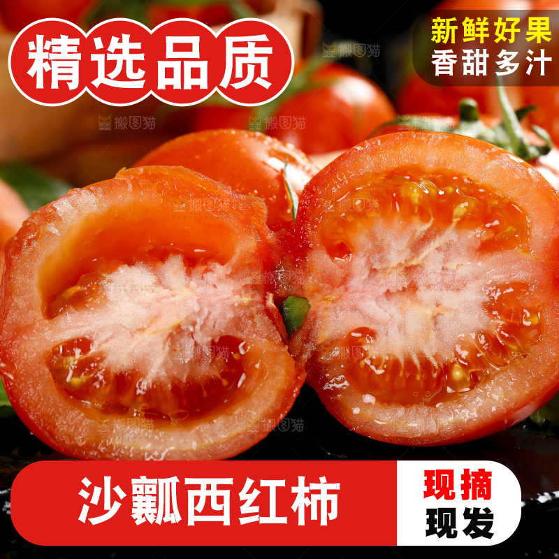 深底上摆放着番茄