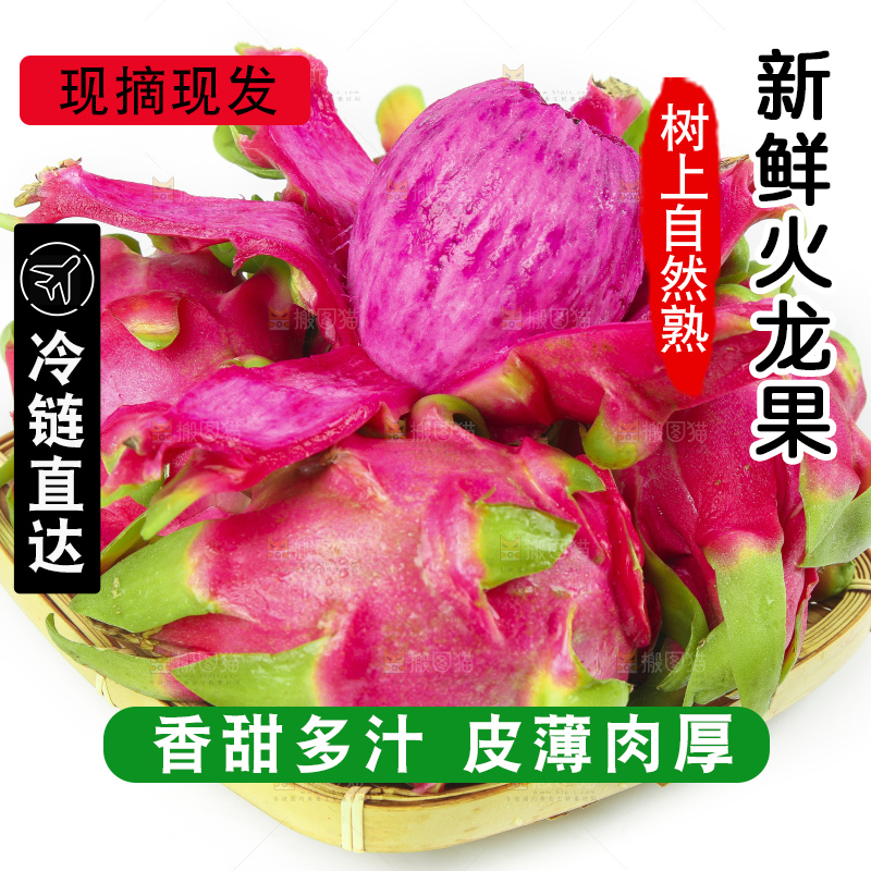 白底上放着云南红心火龙果