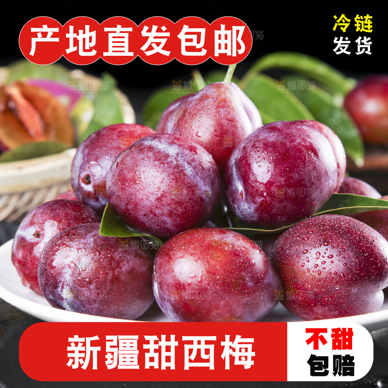 黑石板上放着一盘新疆甜西梅