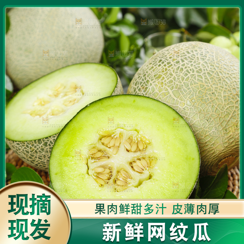 切开的海南网纹蜜瓜放在木底上