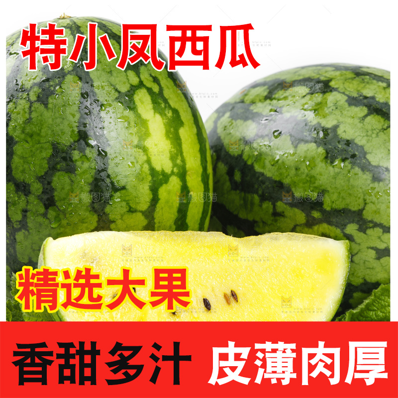 白底上放着新鲜的黃瓤西瓜