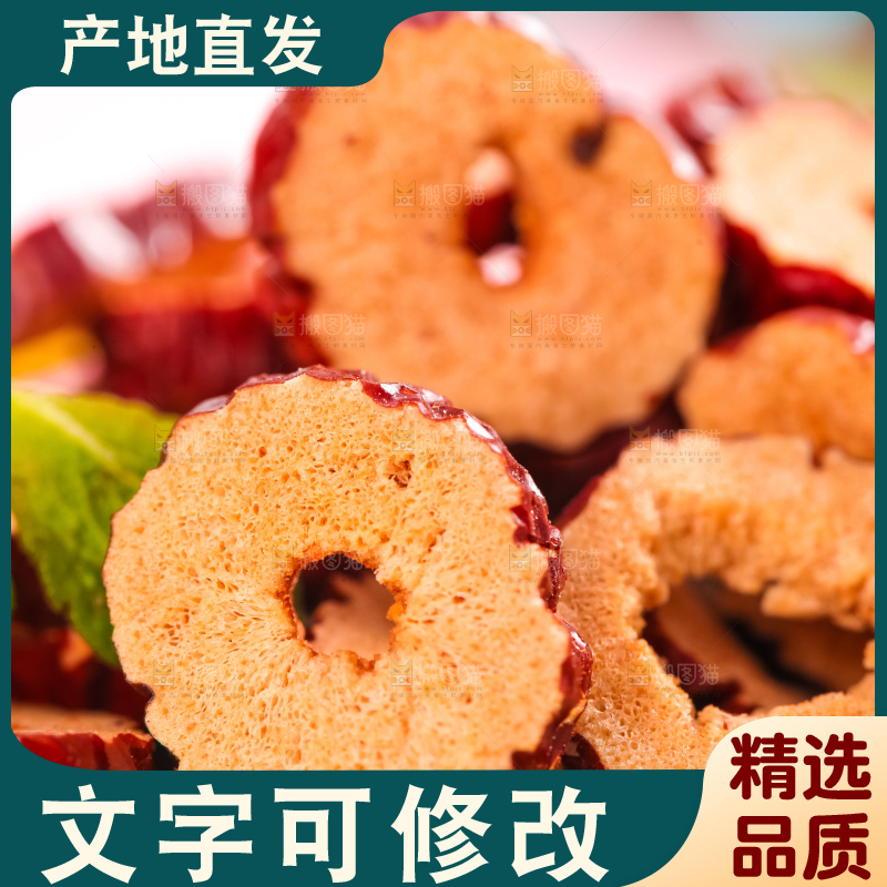 碟子上放着红枣片