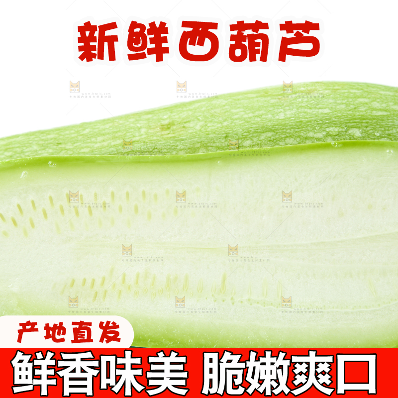白底上摆放着茭瓜
