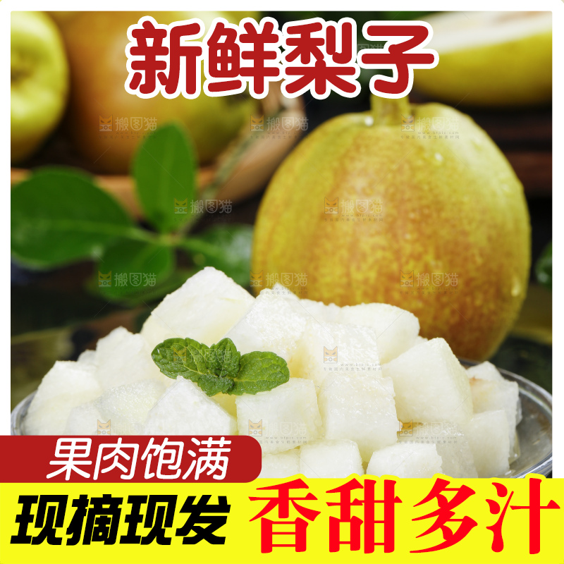黑底上放着一盘香梨果肉
