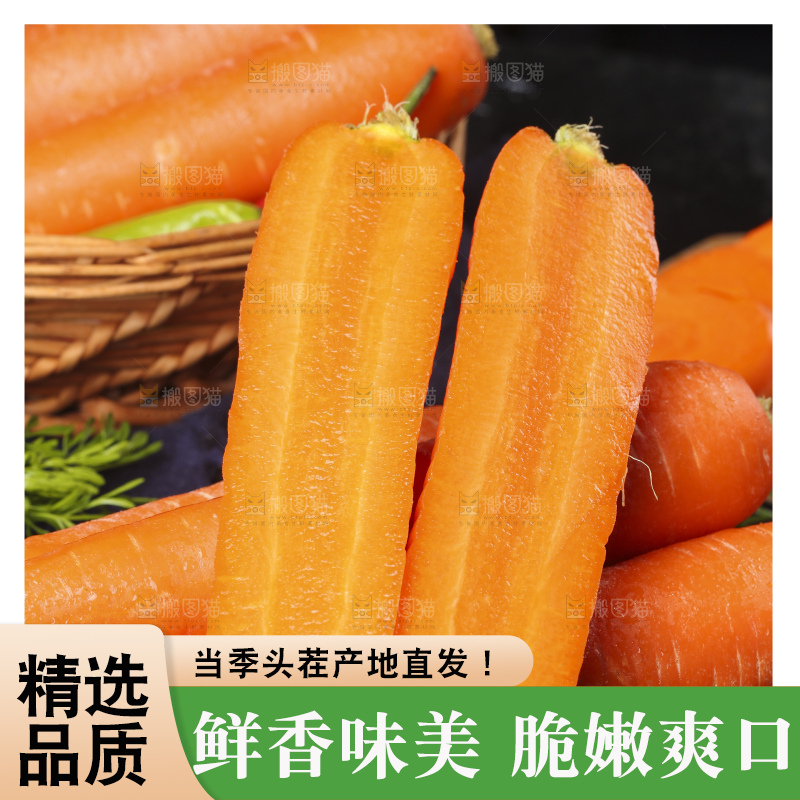 黑底上摆放着胡萝卜
