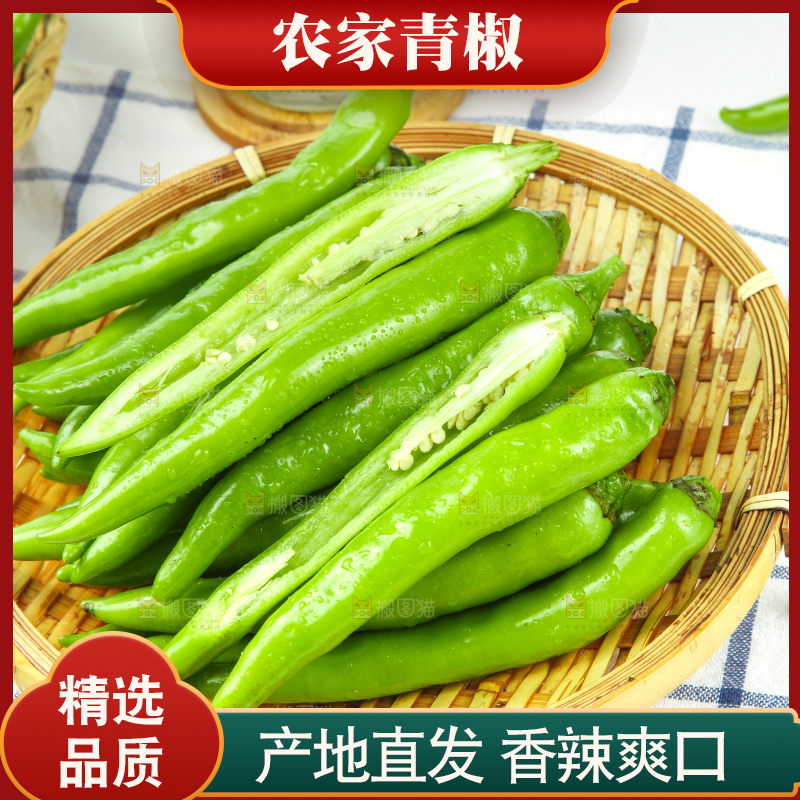 篮子里的新鲜杭椒