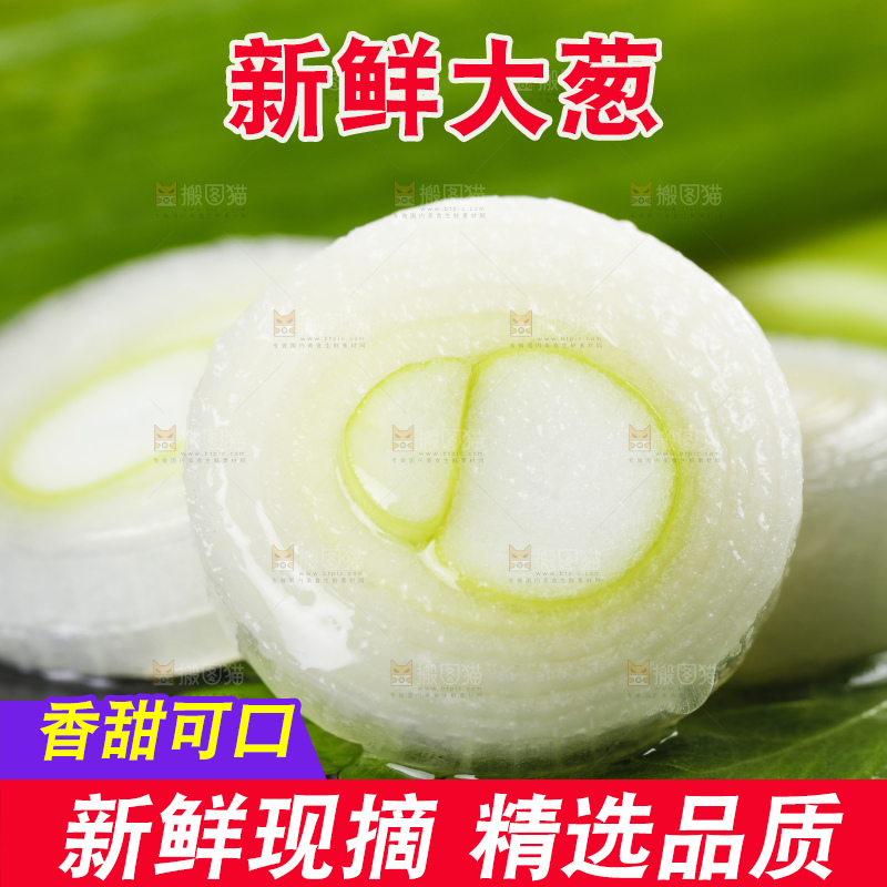 黑石板上的大葱