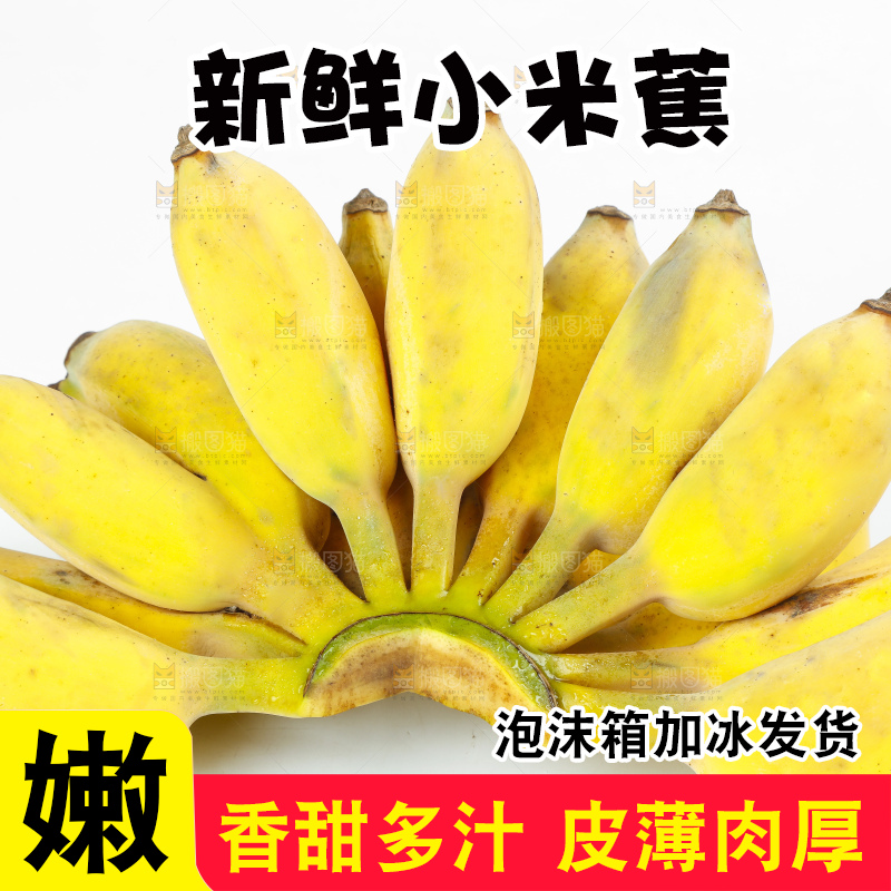 白底上放着广西苹果蕉