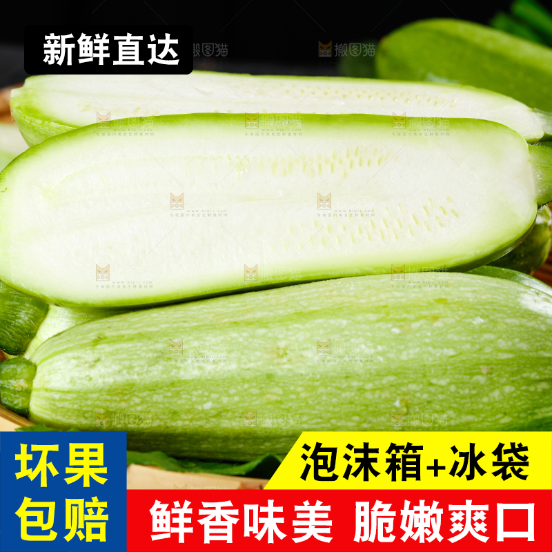 篮子里的西葫芦