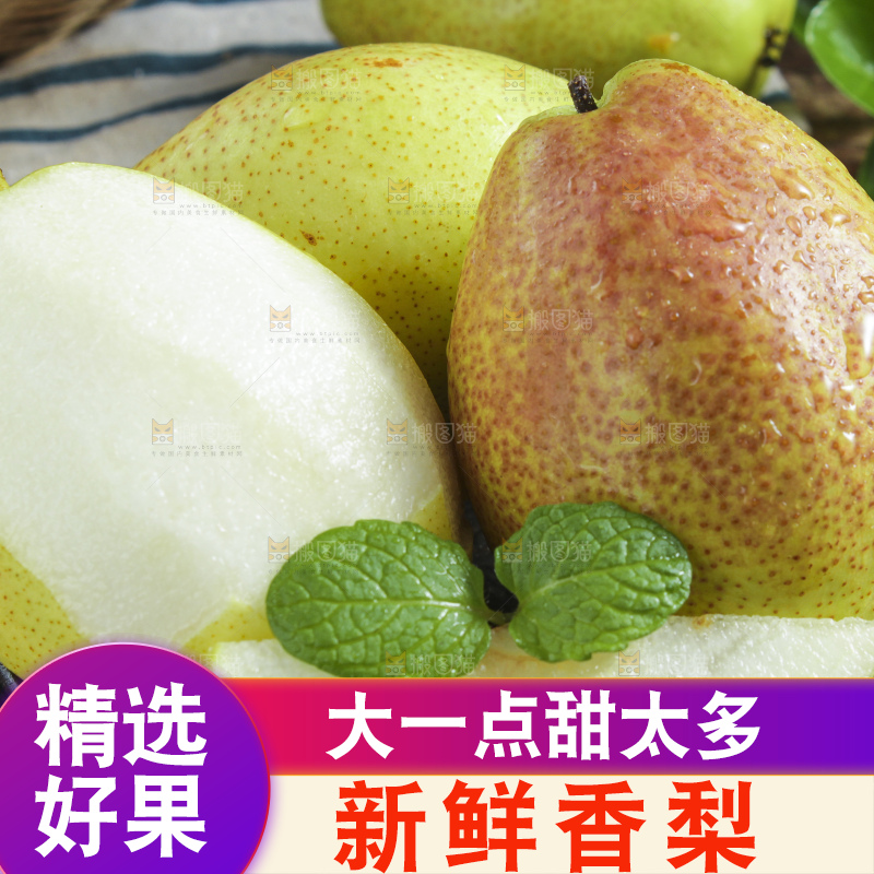 深底上放着一盘库尔勒香梨