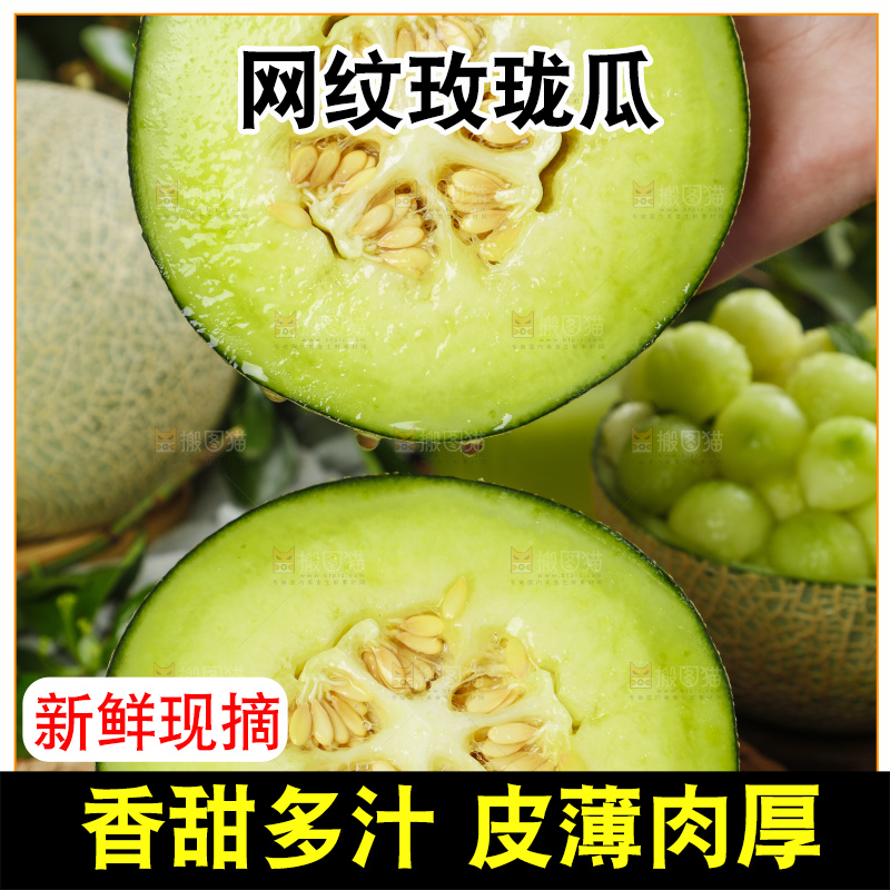 手拿切开的海南网纹蜜瓜