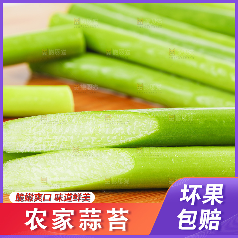 木底上放着蒜苔