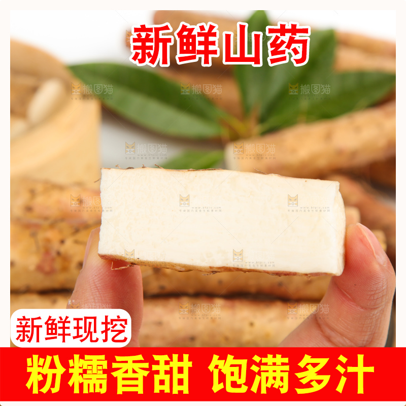 木底上堆放着山药