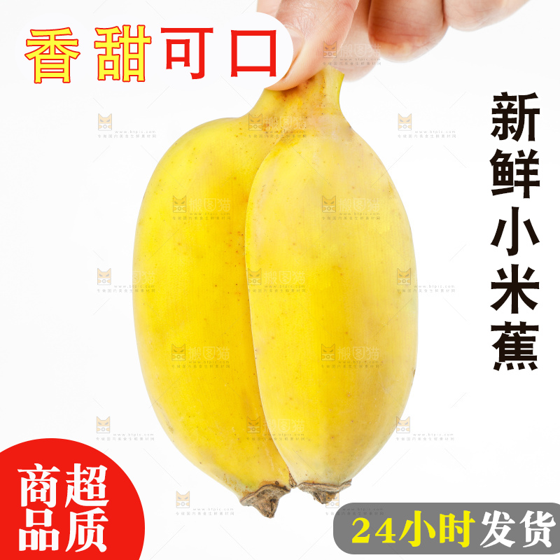 手里拿着广西苹果蕉