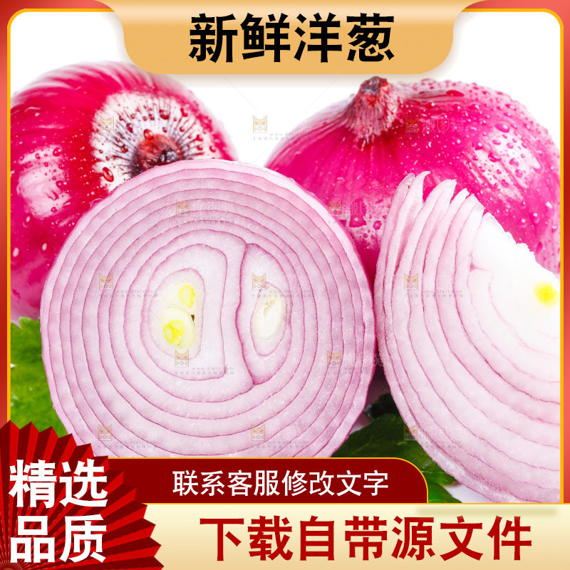 白底上摆放着新鲜洋葱