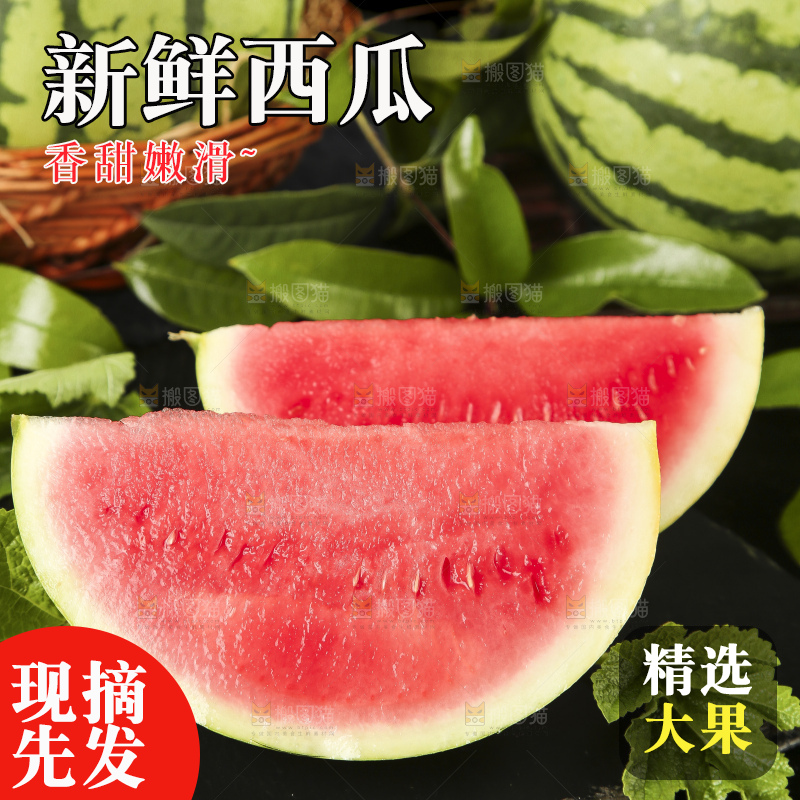 黑底上放着新鲜的红肉西瓜