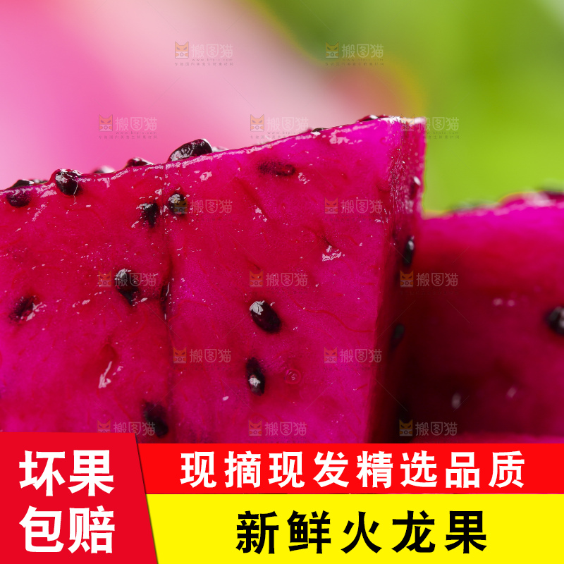 深底上放着红心火龙果果肉